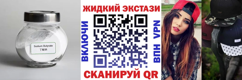 дарнет шоп  Нижний Новгород  Бутират бутик 