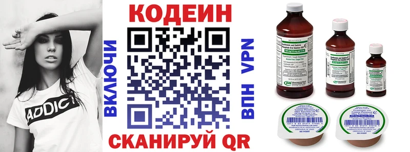 Кодеиновый сироп Lean напиток Lean (лин)  Нижний Новгород 