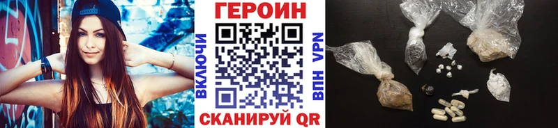 Героин VHQ Нижний Новгород