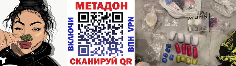 закладки  hydra как войти  Метадон мёд  Нижний Новгород 