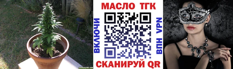 ТГК концентрат  MEGA зеркало  Нижний Новгород 